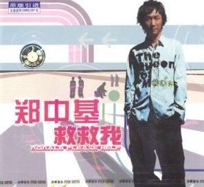 《做夢太早》 《做夢太早》