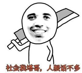 社會我XX 社會我XX