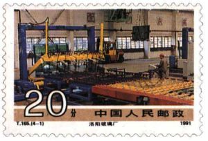 20周年紀念郵票（1991）