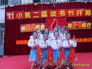 南陽六小 南陽六小