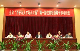 福建省供銷合作社聯合社 福建省供銷合作社聯合社