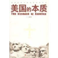 《美國的本質》