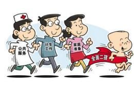 中共中央、國務院關於實施全面兩孩政策改革完善計畫生育服務管理的決定