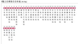 濮陽公交7路 濮陽公交7路