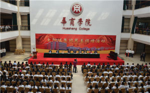 廣東財經大學華商學院