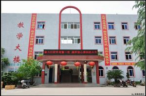 重慶市開縣德陽中學 重慶市開縣德陽中學