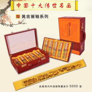 中國十大傳世吉慶名畫 中國十大傳世吉慶名畫