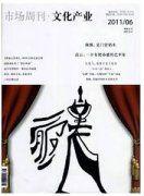 市場周刊 市場周刊