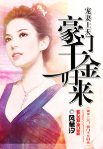 豪門千金 豪門千金