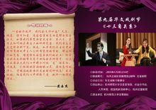 《十三角關係》