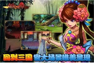 調教三國 調教三國