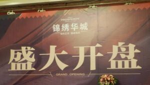 湘泰錦繡華城 湘泰錦繡華城