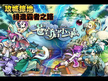 蒼穹啟示錄 蒼穹啟示錄