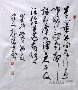 楊凌雲[楊和岳之女]