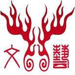 重大城科校園文化交流中心