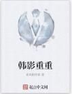 韓影重重 韓影重重