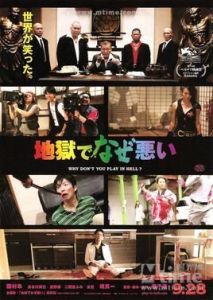 地獄為何惡劣 地獄為何惡劣