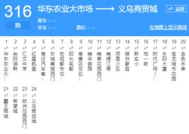 宿遷公交316路 宿遷公交316路