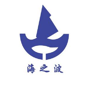 北京海之波清潔技術有限公司