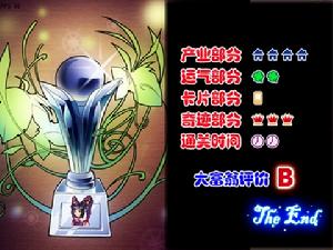 《大富翁世界之旅3》