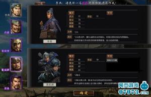 曹操傳[2013年八加一開發網頁遊戲]