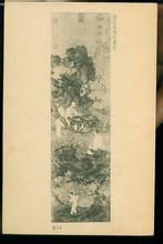 明仇英梅石撫琴圖軸 明仇英梅石撫琴圖軸