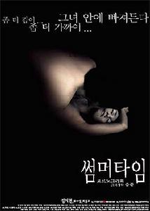 色即是空[電影3]