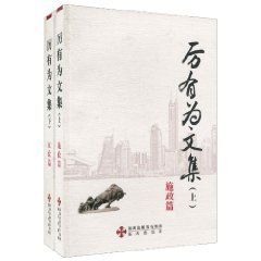 厲有為文集 厲有為文集