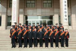 洛南縣公安局 洛南縣公安局