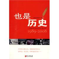 也是歷史