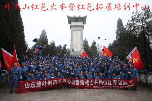 井岡山黨員幹部培訓中心 井岡山黨員幹部培訓中心
