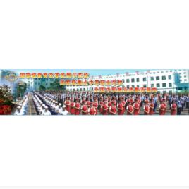 長春市公共關係學校 長春市公共關係學校