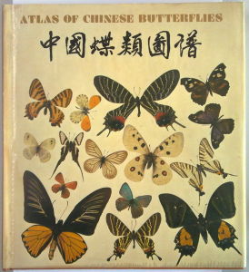 中國蝶類圖譜 中國蝶類圖譜