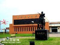 航空學會北京航空館 