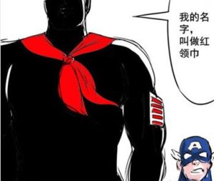 請叫我紅領巾 請叫我紅領巾