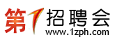 第一招聘會 第一招聘會