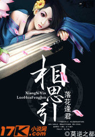 相思引:落花逢君 相思引:落花逢君