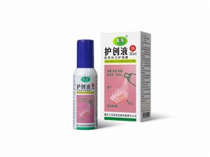 立見護創液 立見護創液