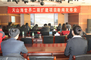 石家莊天山海世界