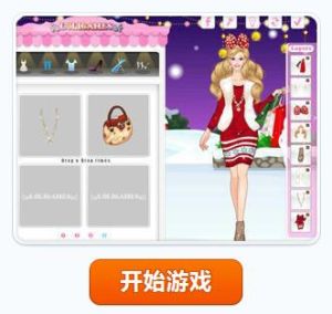 芭比的聖誕服飾 芭比的聖誕服飾