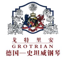 戈特里安-史坦威