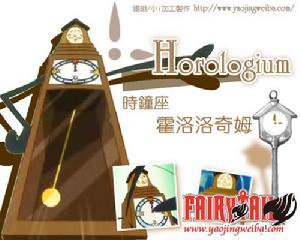 星靈[動漫妖精的尾巴中角色]