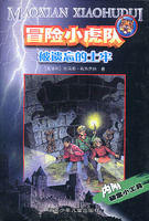 被遺忘的土牢 被遺忘的土牢