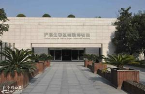 滻灞生態區城建博物館 滻灞生態區城建博物館