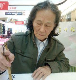 雷學鋒[湖州市書法家協會會員]