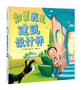 如果我是設計師 如果我是設計師