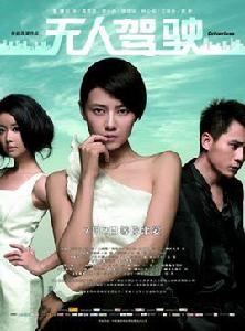 Driverless Driverless