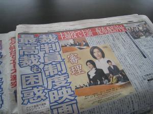 東京體育報 東京體育報