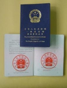 一級建造師 一級建造師