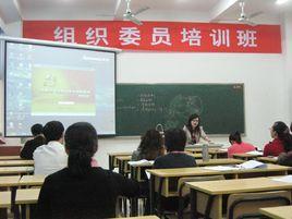 組織委員 組織委員